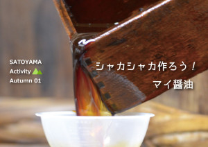 マルコ醸造